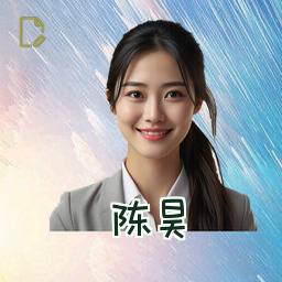 陈昊